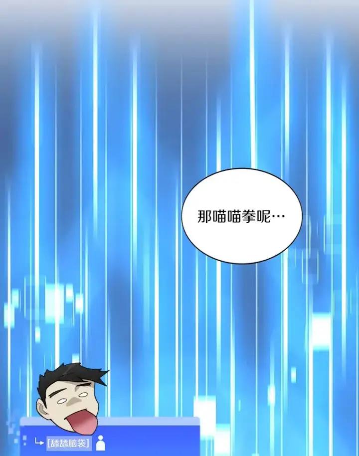 漫画《百层塔内的钉子户》36.噩梦结束第126张图