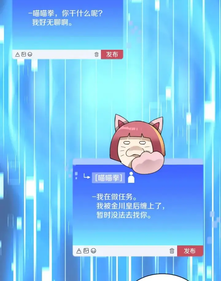 漫画《百层塔内的钉子户》36.噩梦结束第127张图