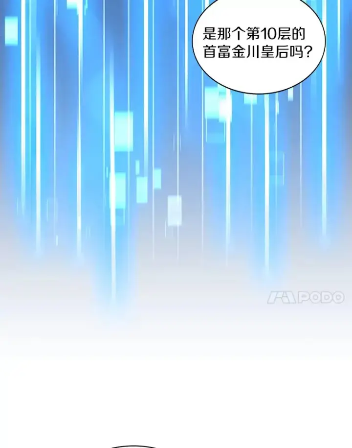 漫画《百层塔内的钉子户》36.噩梦结束第128张图
