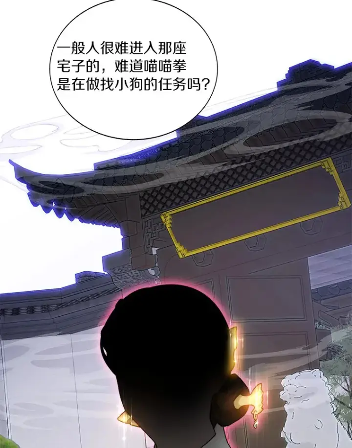 漫画《百层塔内的钉子户》36.噩梦结束第129张图