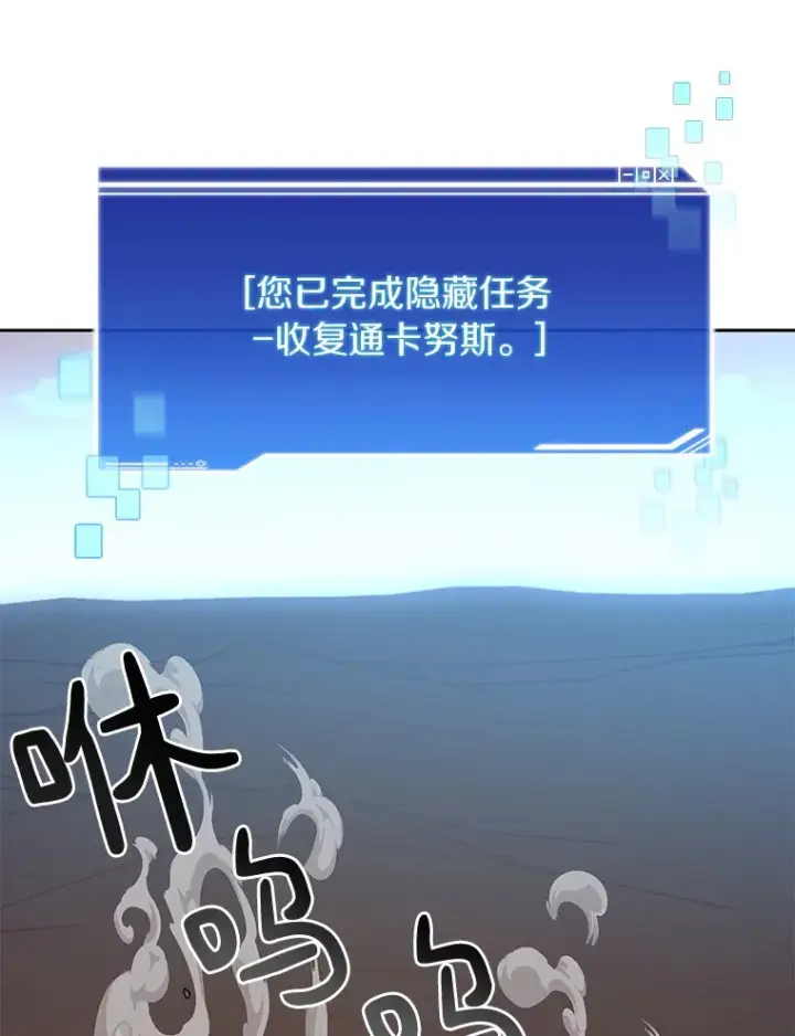 漫画《百层塔内的钉子户》36.噩梦结束第13张图