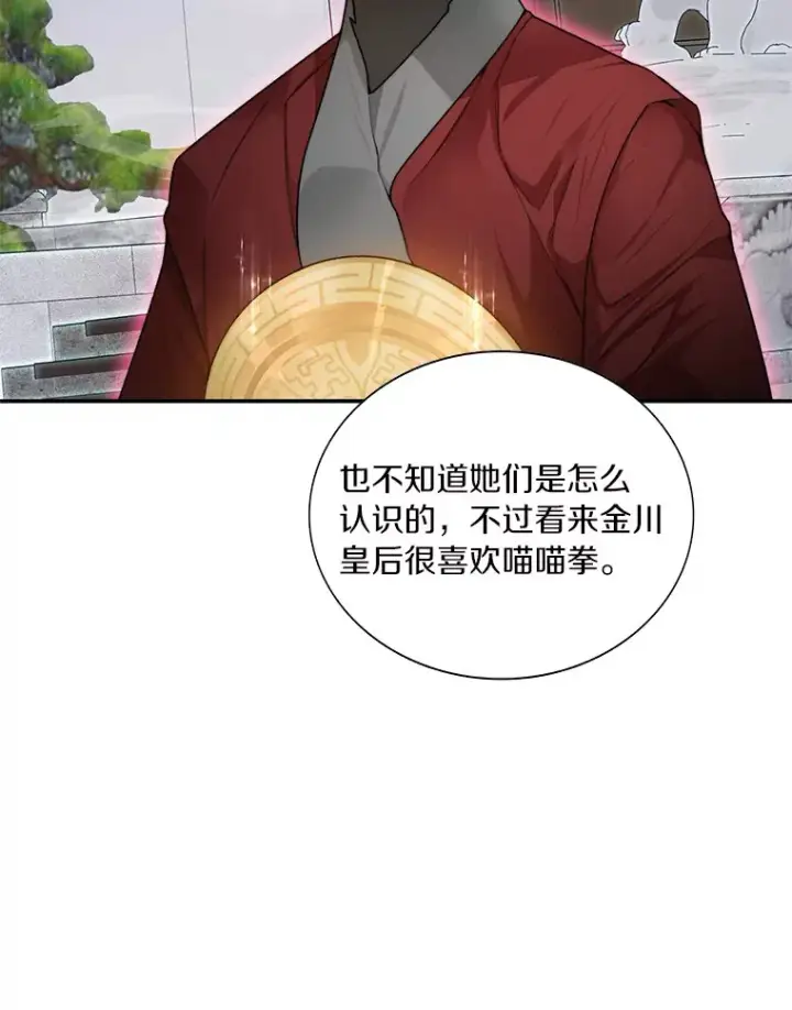 漫画《百层塔内的钉子户》36.噩梦结束第130张图