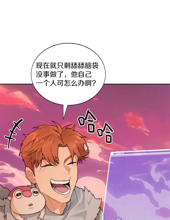 漫画《百层塔内的钉子户》36.噩梦结束第131张图