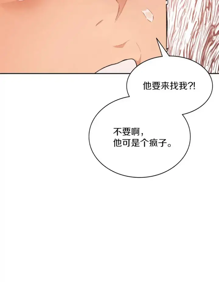 漫画《百层塔内的钉子户》36.噩梦结束第134张图