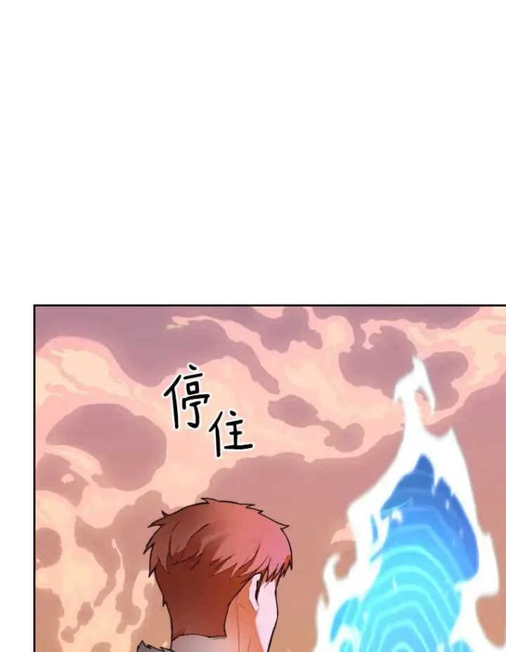 漫画《百层塔内的钉子户》36.噩梦结束第140张图