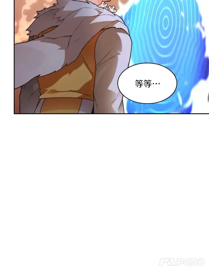 漫画《百层塔内的钉子户》36.噩梦结束第141张图