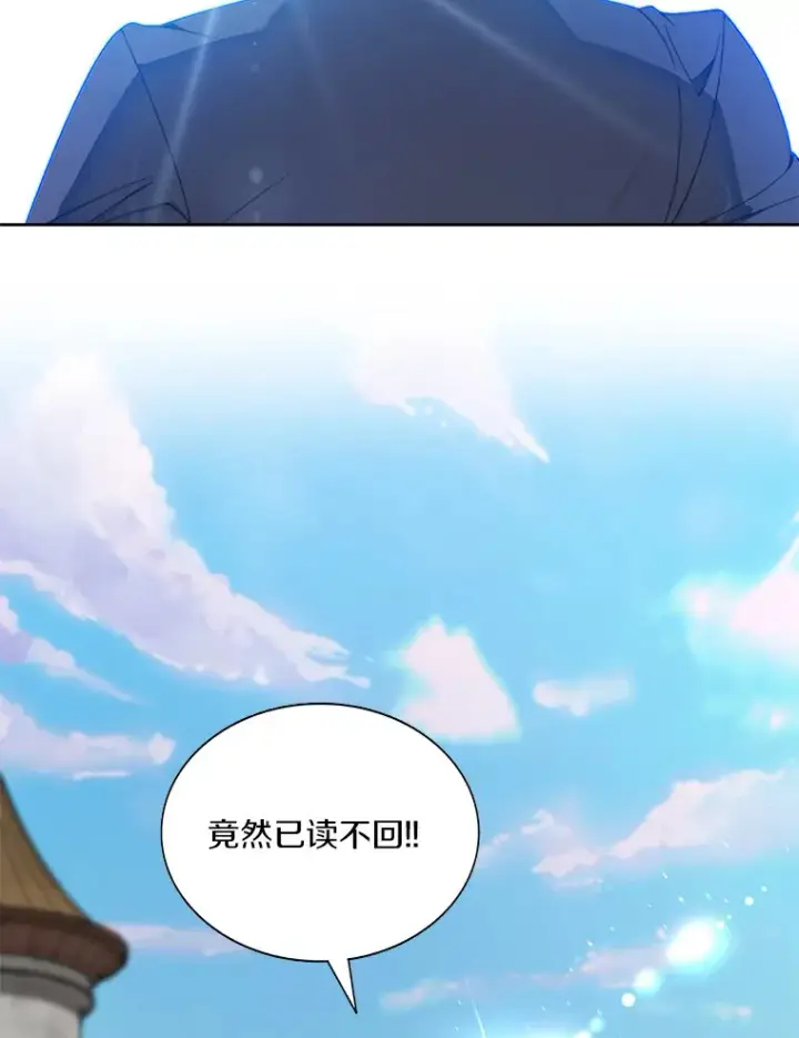 漫画《百层塔内的钉子户》36.噩梦结束第146张图