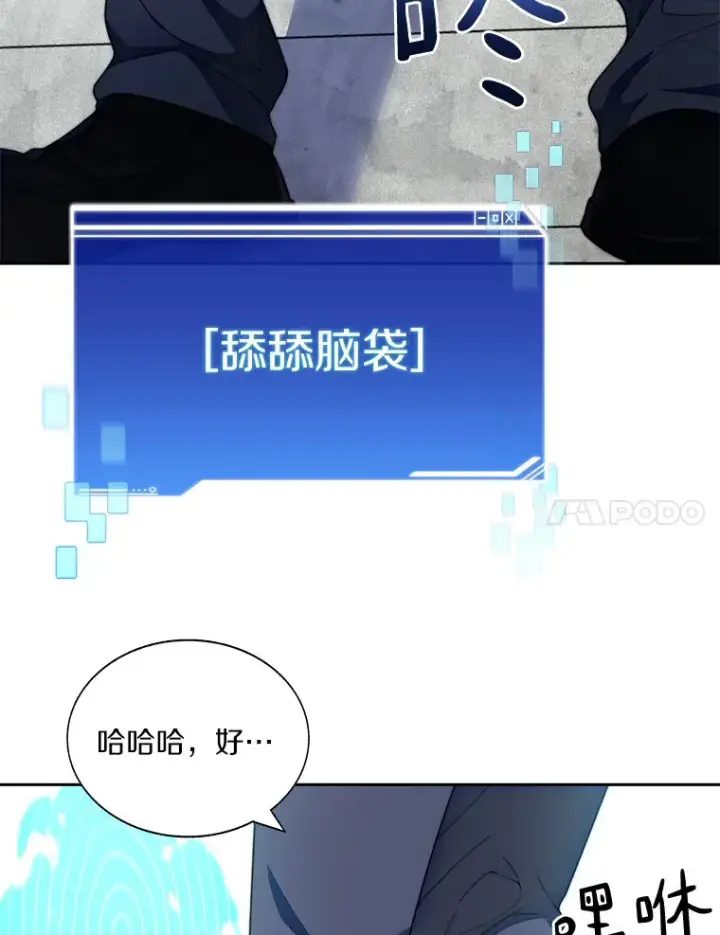 漫画《百层塔内的钉子户》36.噩梦结束第148张图
