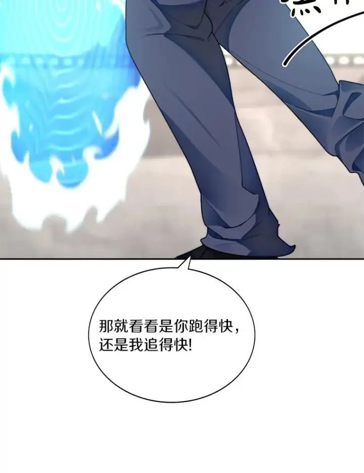 漫画《百层塔内的钉子户》36.噩梦结束第149张图