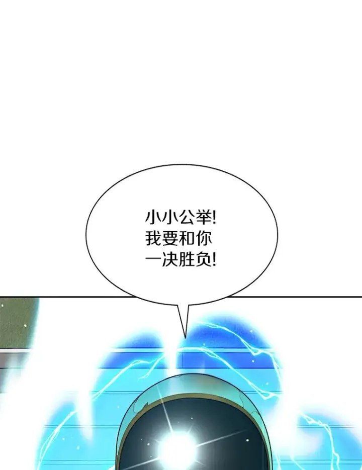 漫画《百层塔内的钉子户》36.噩梦结束第150张图