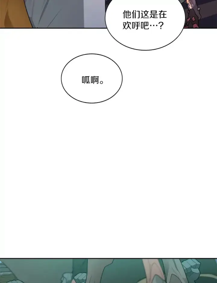 漫画《百层塔内的钉子户》36.噩梦结束第19张图