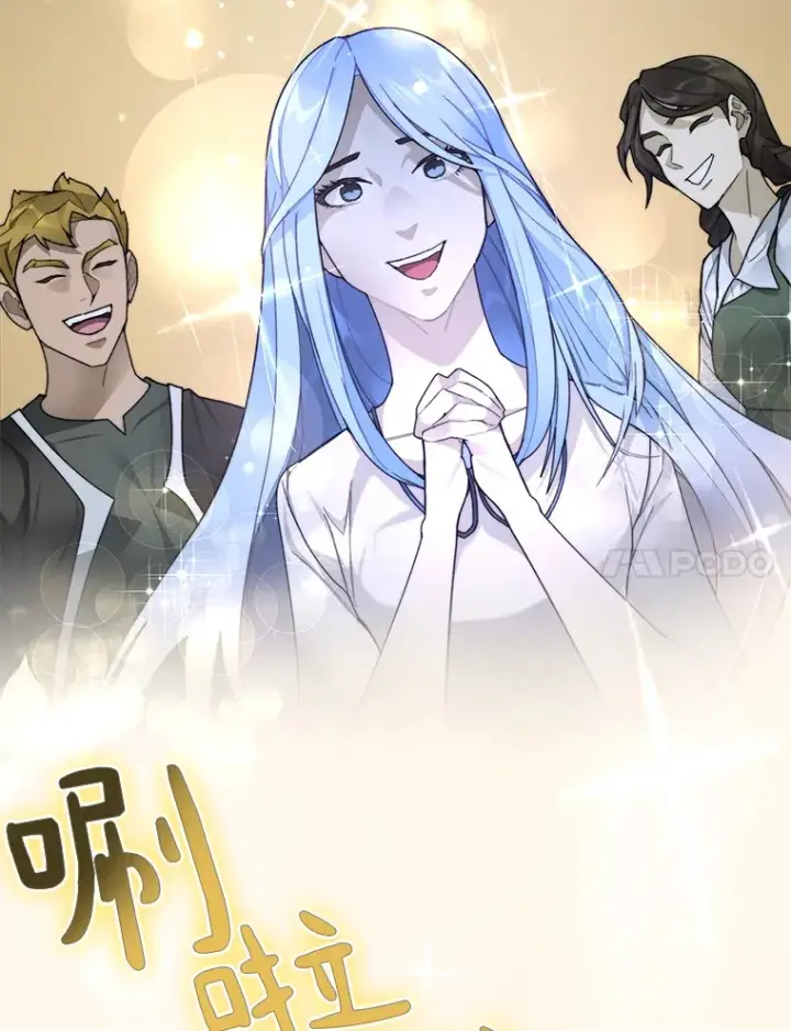 漫画《百层塔内的钉子户》36.噩梦结束第27张图