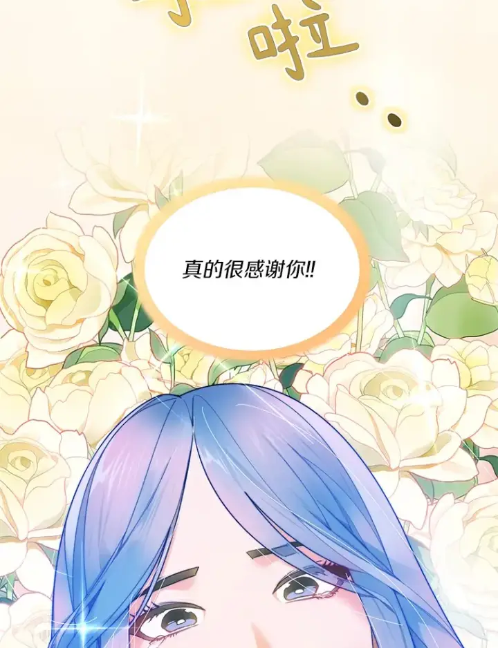 漫画《百层塔内的钉子户》36.噩梦结束第28张图