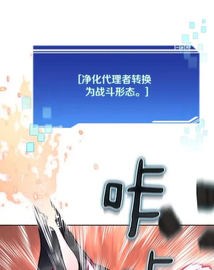 漫画《百层塔内的钉子户》36.噩梦结束第3张图