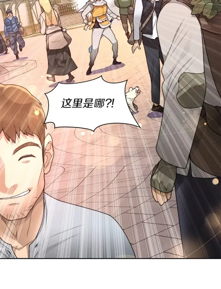 漫画《百层塔内的钉子户》36.噩梦结束第33张图
