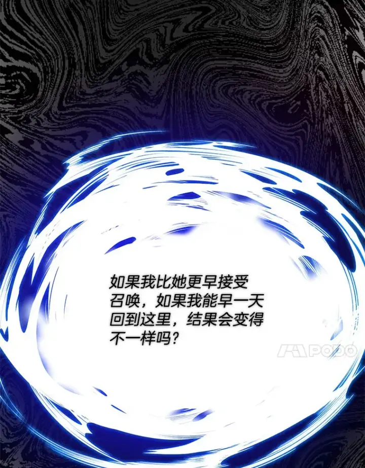 漫画《百层塔内的钉子户》36.噩梦结束第47张图