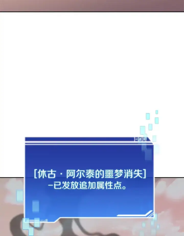 漫画《百层塔内的钉子户》36.噩梦结束第50张图
