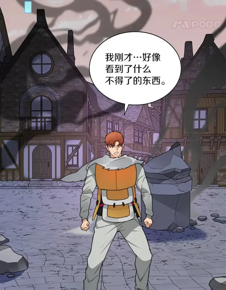 漫画《百层塔内的钉子户》36.噩梦结束第51张图