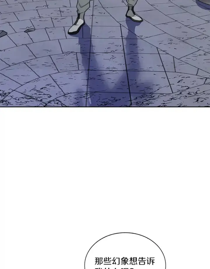 漫画《百层塔内的钉子户》36.噩梦结束第52张图