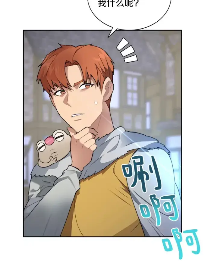 漫画《百层塔内的钉子户》36.噩梦结束第53张图