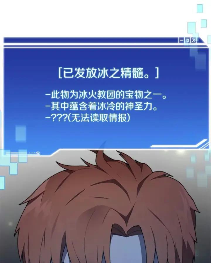 漫画《百层塔内的钉子户》36.噩梦结束第56张图