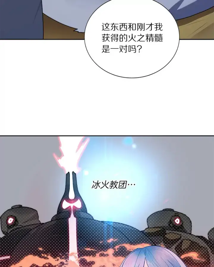 漫画《百层塔内的钉子户》36.噩梦结束第58张图