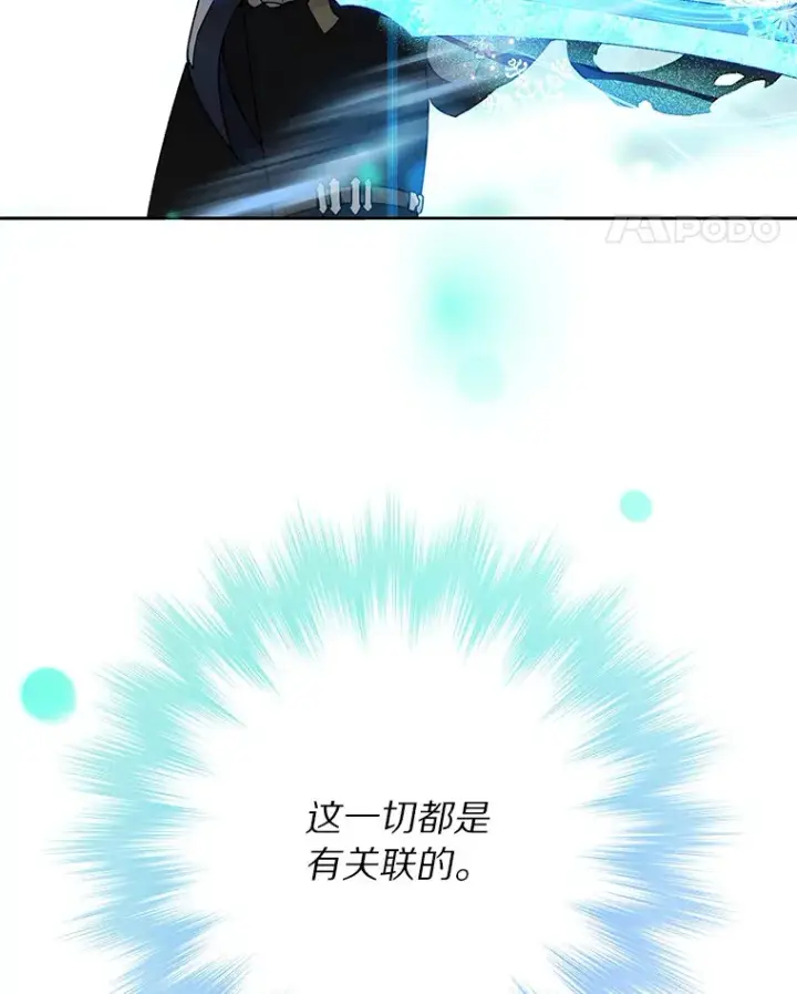 漫画《百层塔内的钉子户》36.噩梦结束第61张图