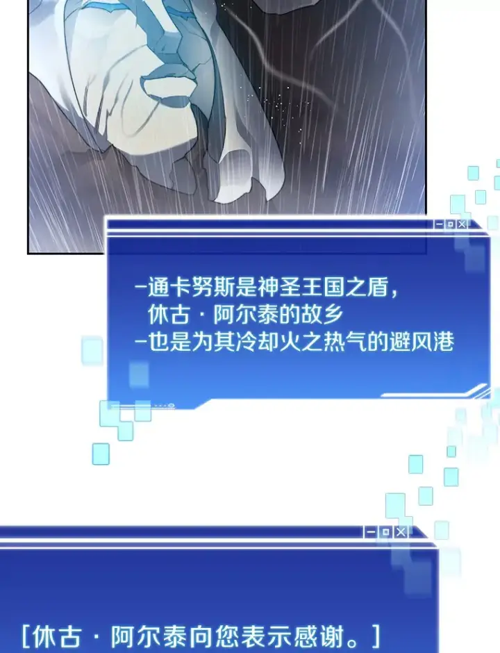 漫画《百层塔内的钉子户》36.噩梦结束第75张图