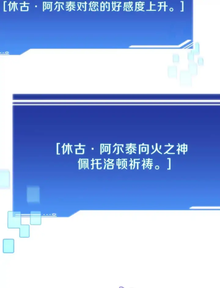 漫画《百层塔内的钉子户》36.噩梦结束第76张图
