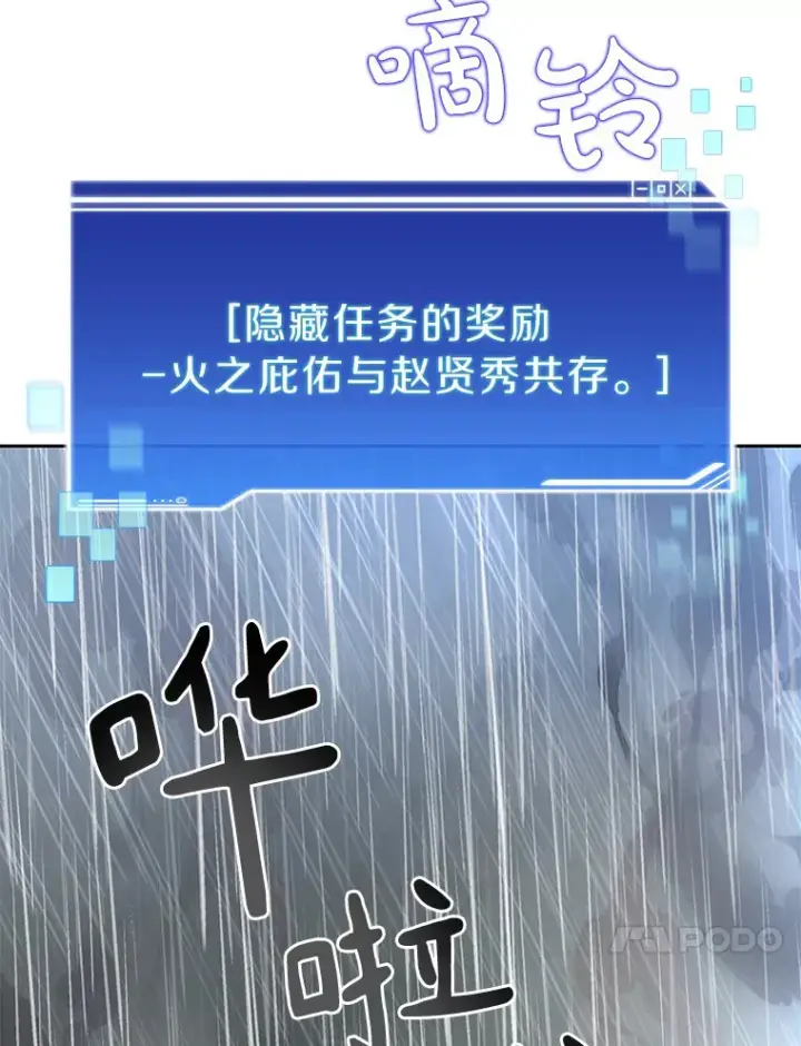 漫画《百层塔内的钉子户》36.噩梦结束第77张图