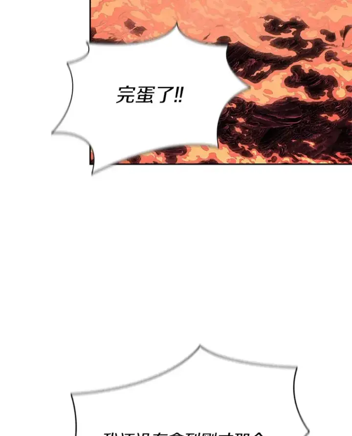 漫画《百层塔内的钉子户》36.噩梦结束第83张图