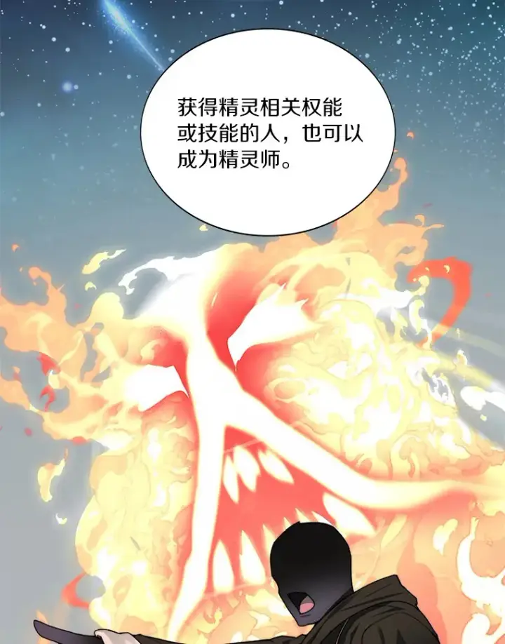 漫画《百层塔内的钉子户》36.噩梦结束第91张图