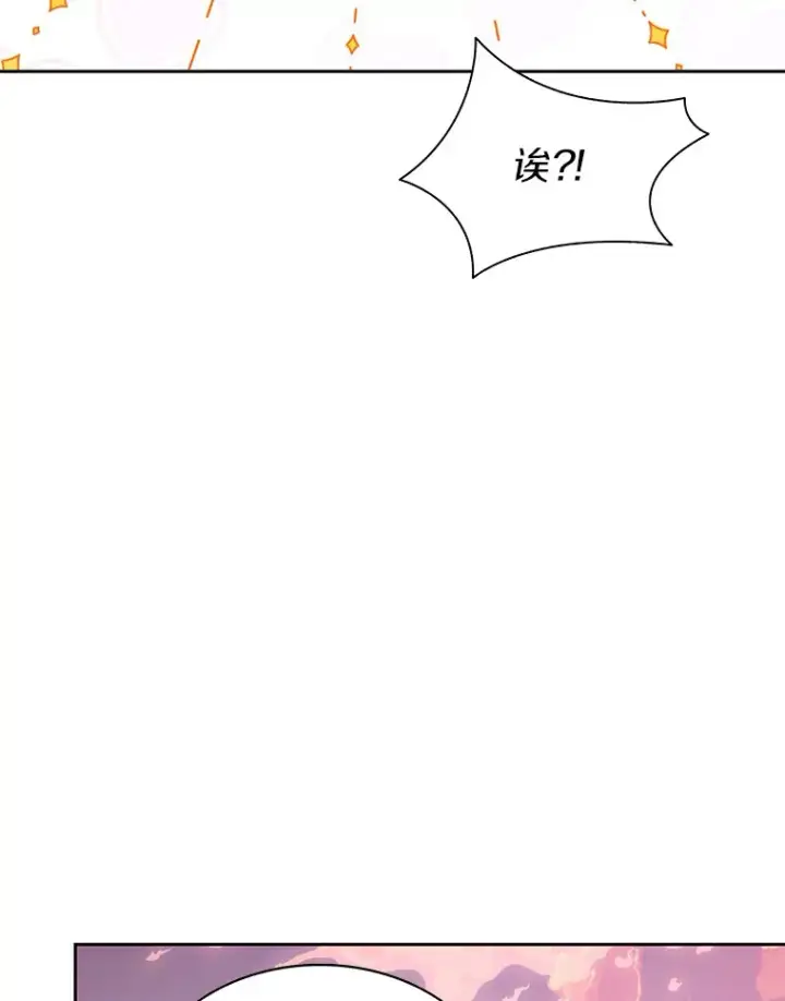 漫画《百层塔内的钉子户》36.噩梦结束第96张图