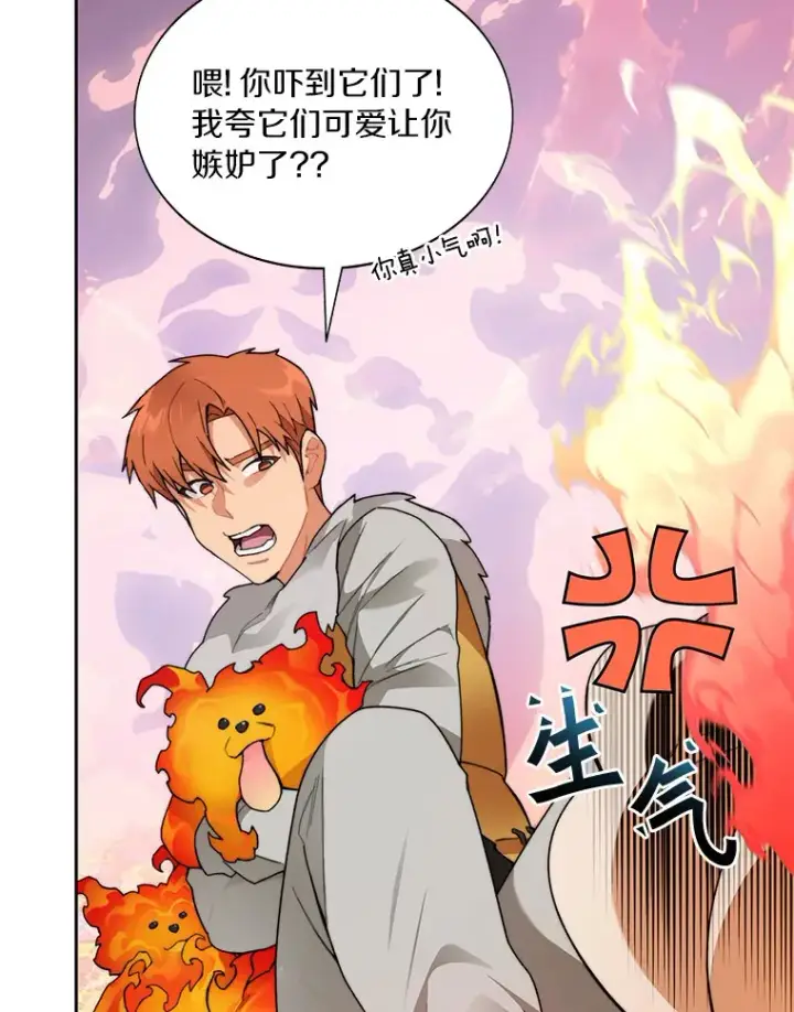 漫画《百层塔内的钉子户》36.噩梦结束第97张图