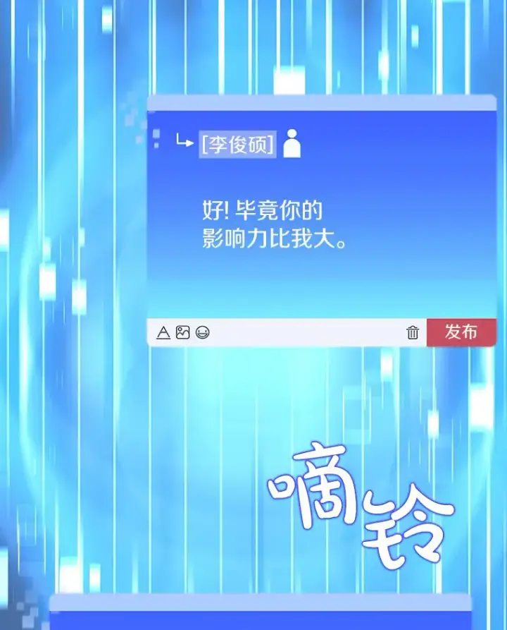 漫画《百层塔内的钉子户》37.沙漠绿洲第100张图