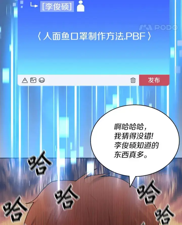 漫画《百层塔内的钉子户》37.沙漠绿洲第101张图