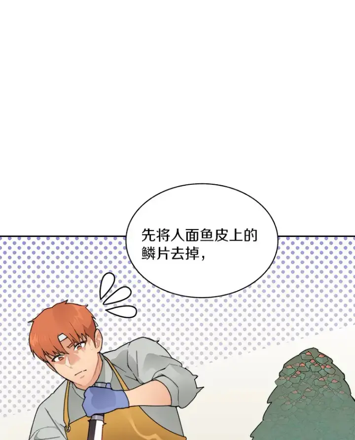 漫画《百层塔内的钉子户》37.沙漠绿洲第103张图