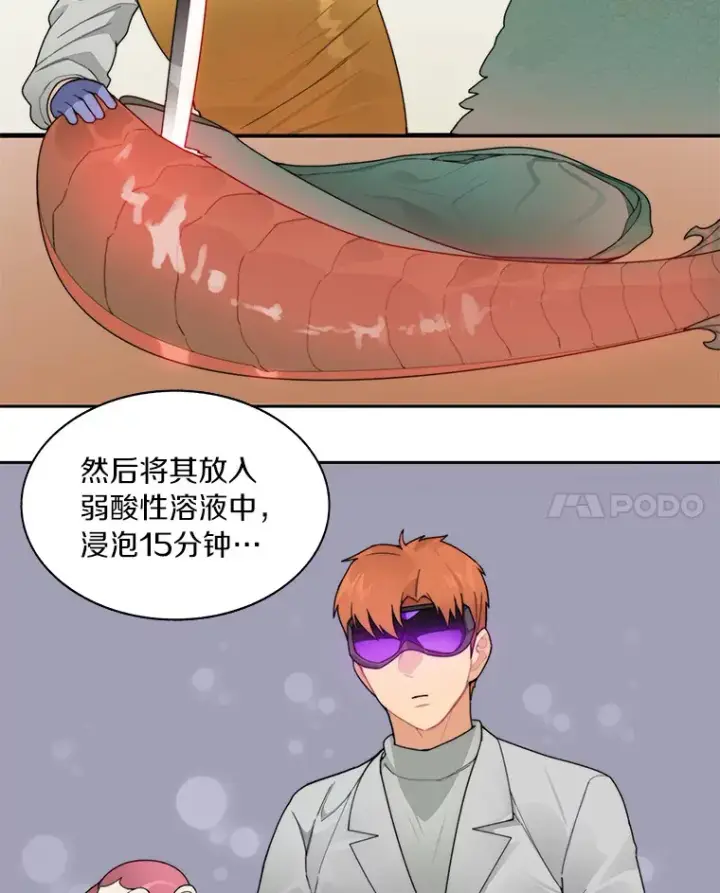 漫画《百层塔内的钉子户》37.沙漠绿洲第104张图