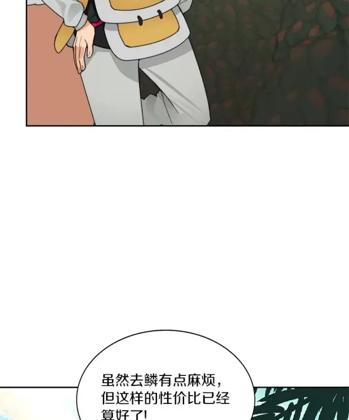 漫画《百层塔内的钉子户》37.沙漠绿洲第110张图
