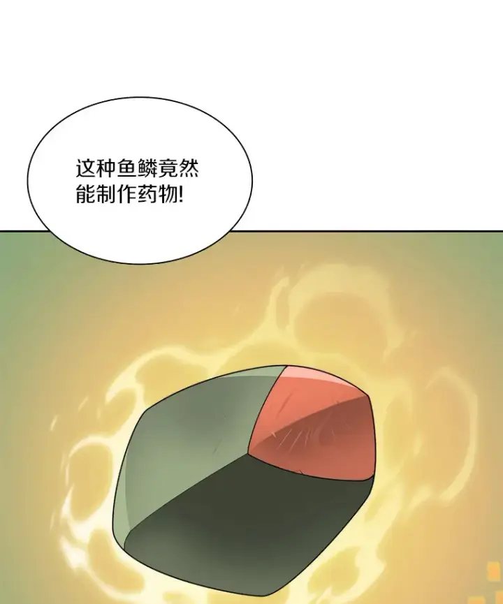 漫画《百层塔内的钉子户》37.沙漠绿洲第113张图