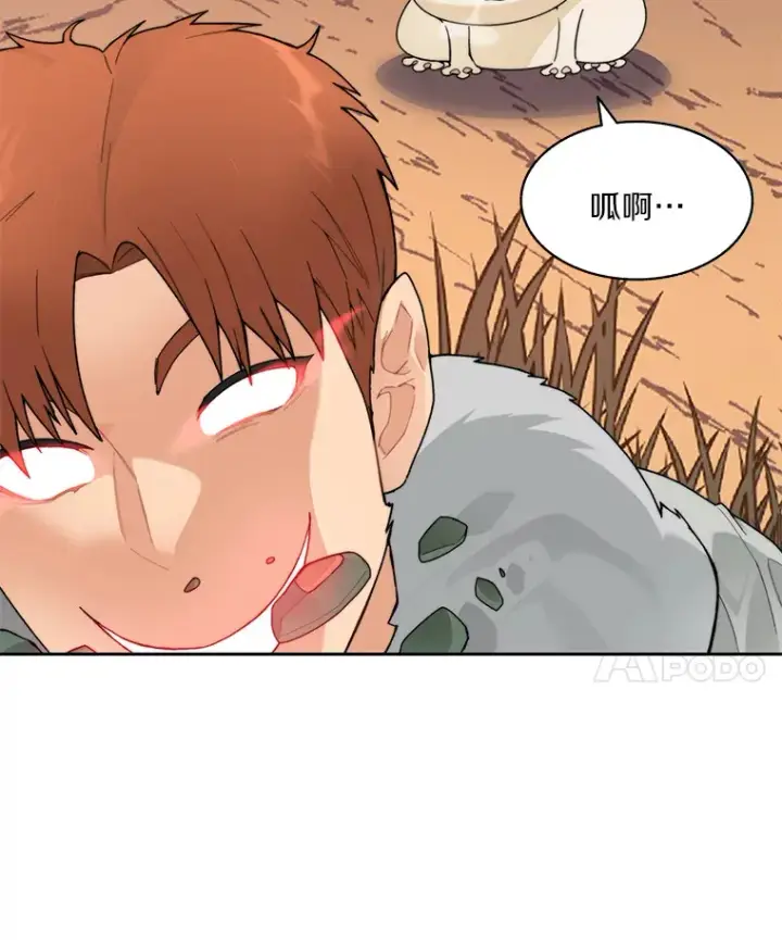 漫画《百层塔内的钉子户》37.沙漠绿洲第118张图