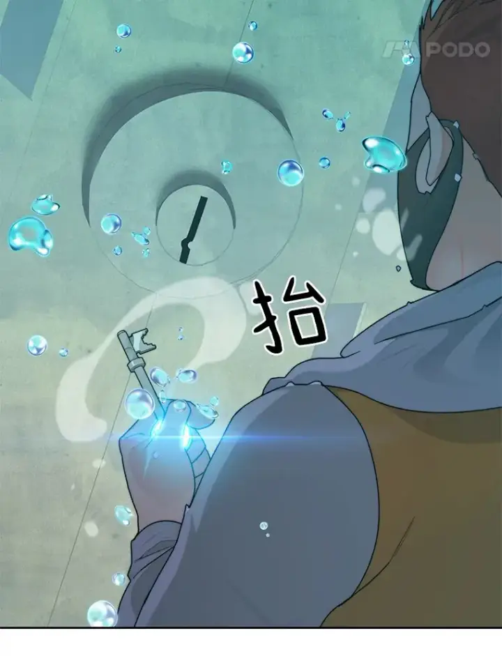 漫画《百层塔内的钉子户》37.沙漠绿洲第132张图