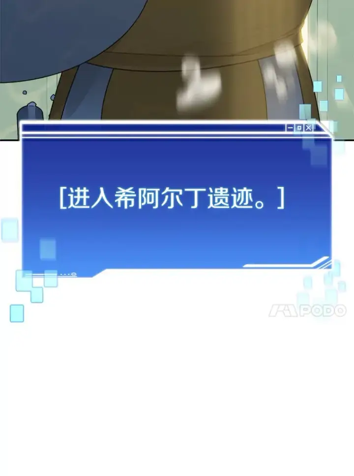 漫画《百层塔内的钉子户》37.沙漠绿洲第141张图