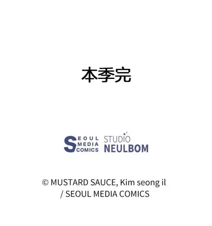 漫画《百层塔内的钉子户》37.沙漠绿洲第142张图
