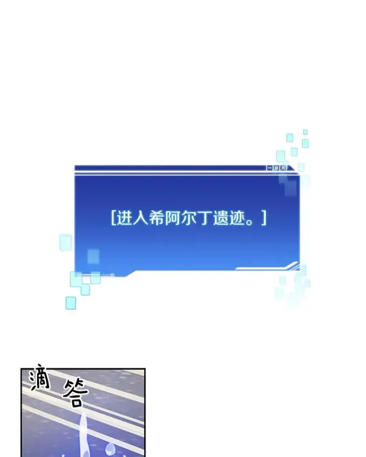 漫画《百层塔内的钉子户》37.沙漠绿洲第143张图