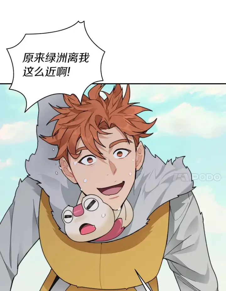 漫画《百层塔内的钉子户》37.沙漠绿洲第17张图