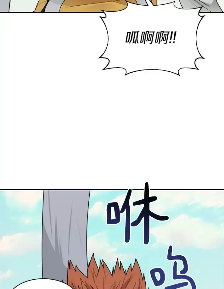 漫画《百层塔内的钉子户》37.沙漠绿洲第18张图