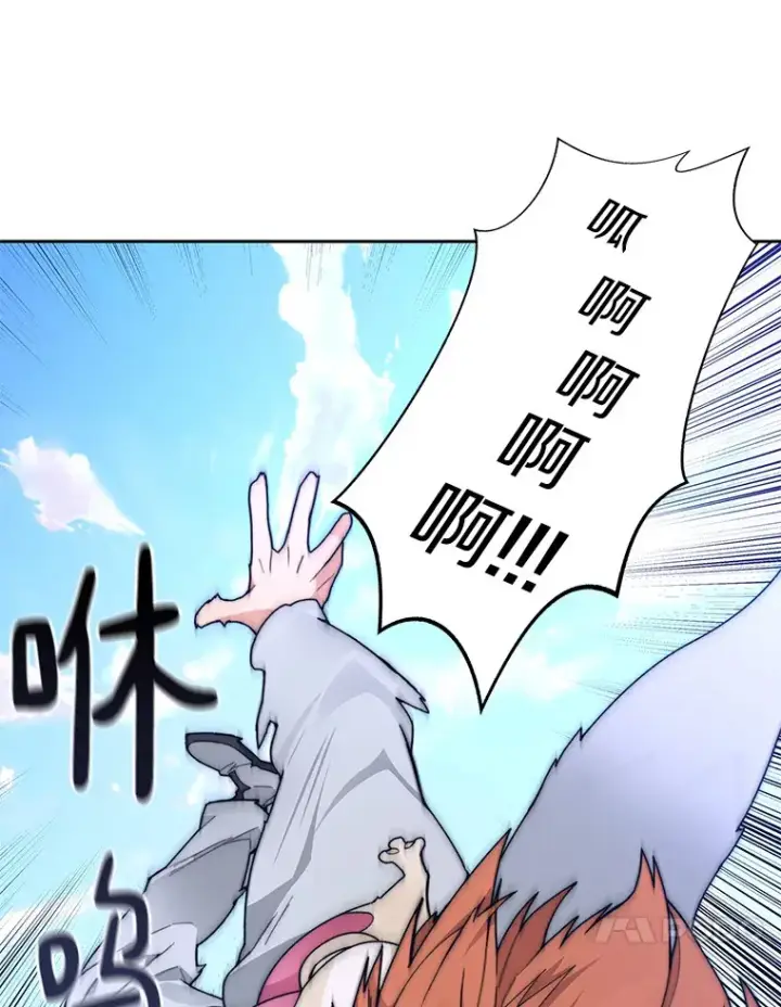 漫画《百层塔内的钉子户》37.沙漠绿洲第20张图
