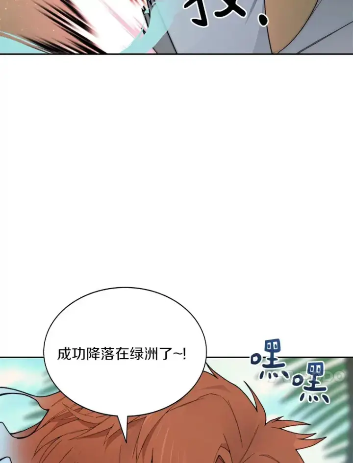 漫画《百层塔内的钉子户》37.沙漠绿洲第30张图