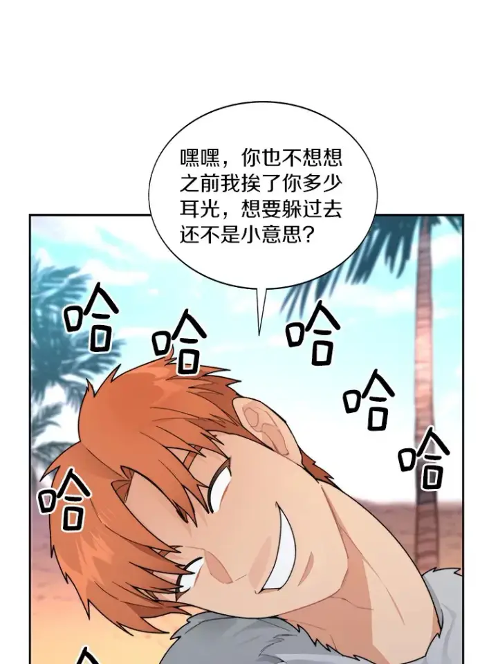 漫画《百层塔内的钉子户》37.沙漠绿洲第35张图